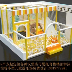 Naughty Fort Children's Park Small Equipment Indoor Entertainment Facilities Sales Department Hamburg Store Slide Trampoline