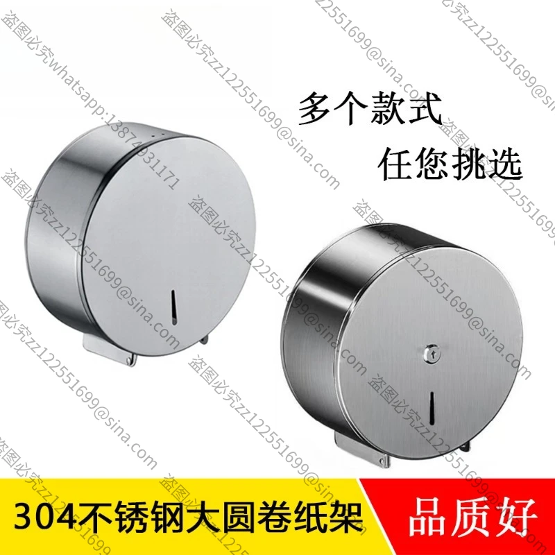 Applicable To 304 Stainless Steel Large Round Roll Paper Holder HotelToilet PaperHolder,Large Plate Tissue Box Hand TowelHolder