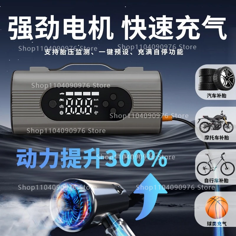 

Car emergency start power supply Portable all-in-one machine Large capacity car air pump Vacuum