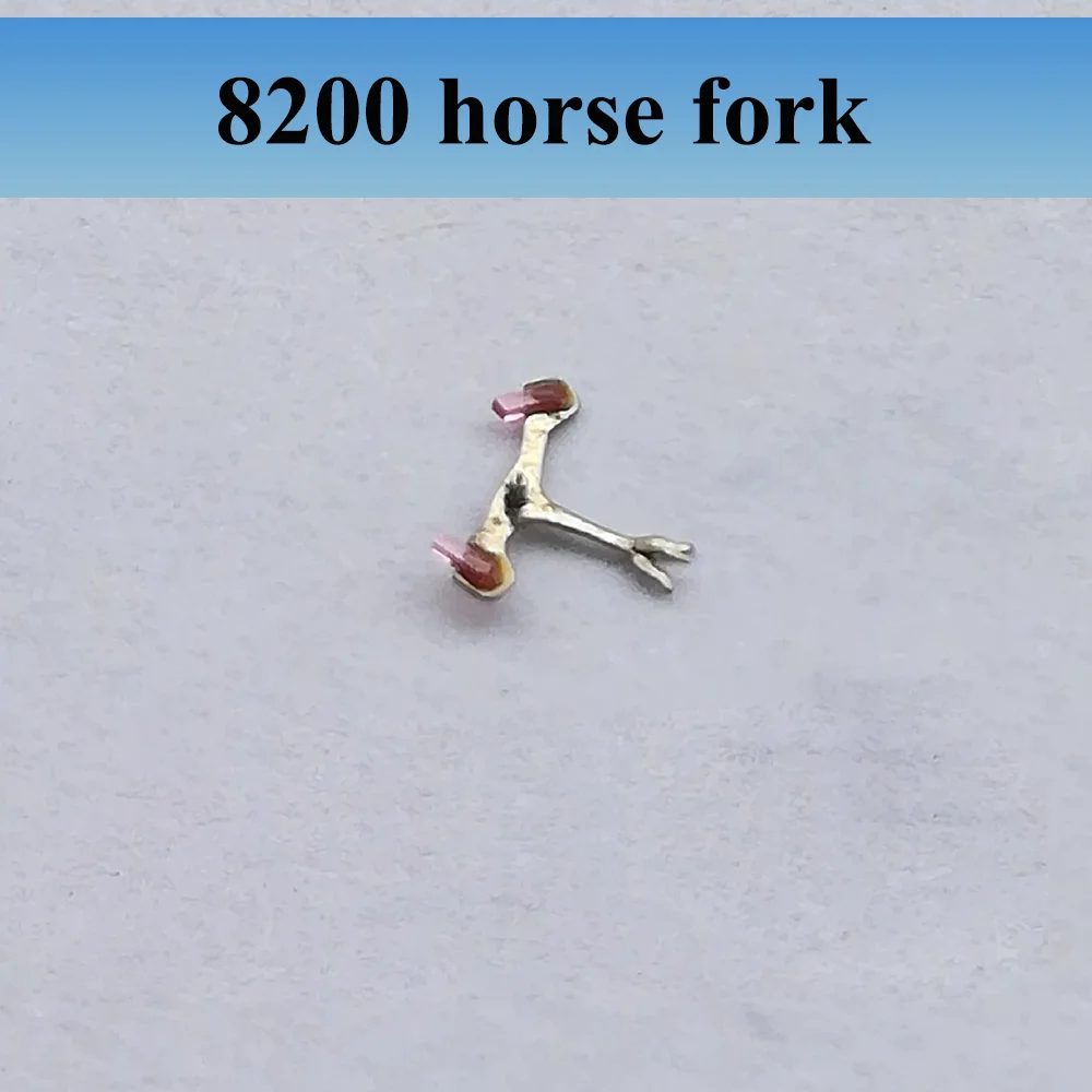 إكسسوارات الساعة شوكة الحصان مناسبة لساعة إصلاح الساعة الميكانيكية 8200 شوكة الهروب #1