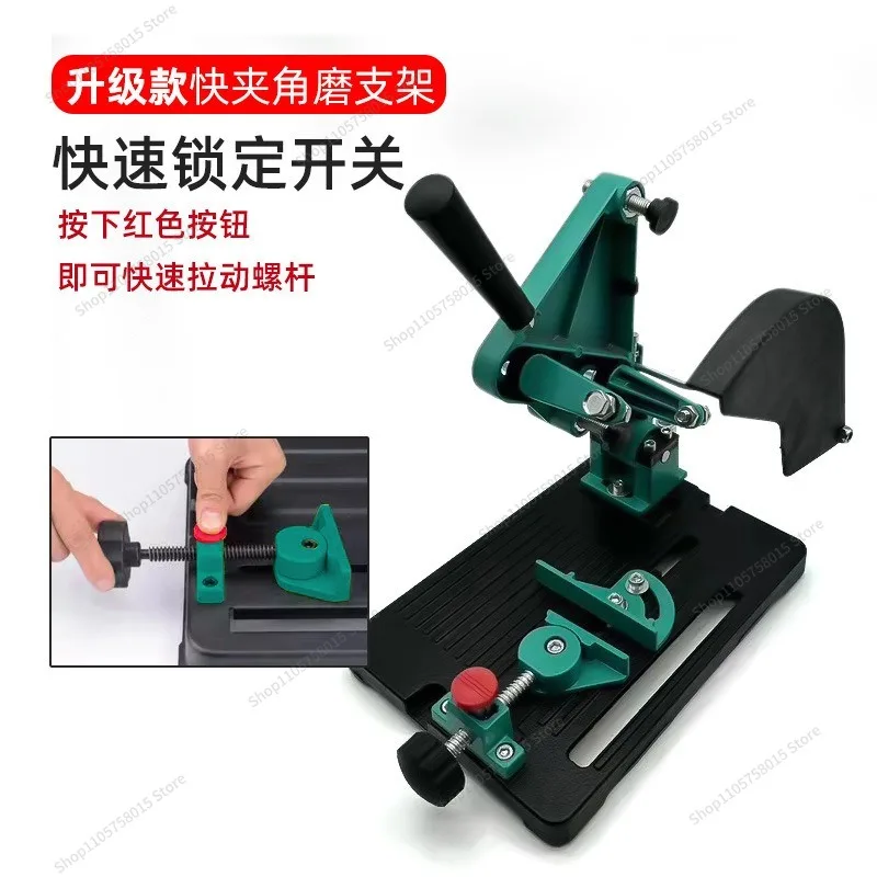 For Upgrade The Bracket of The Quick Clip Fixed Angle Grinder, and Modify The Multi-functional Conversion Tool Base