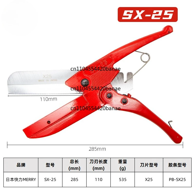 SX-25 Extra long mouth rubber throat scissors, plastic pipe cutters, wire slot scissors, imported cutters SX25