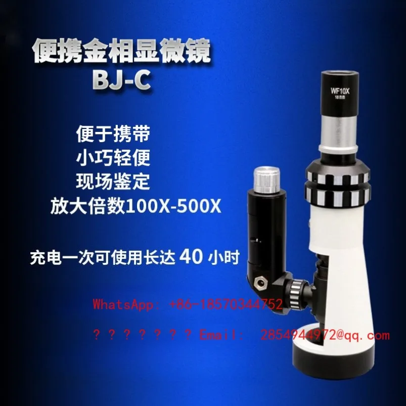 2026   BJ-X Handheld Portable Metallographic Microscope Field Use 100-500X Metallographic Structure of Iron and Steel Castings