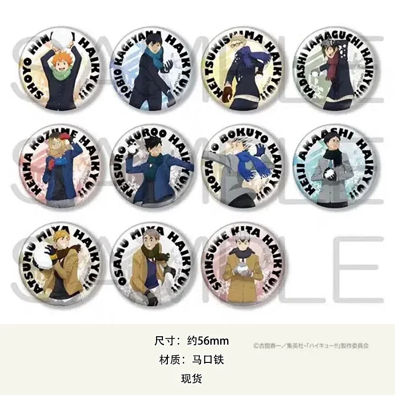 56MM Anime Game Haikyuu!! Cosplay Full Set Series Snowball Fight Tinplate Badge Backpack Decoration Mascot Brooch Xmas Gift