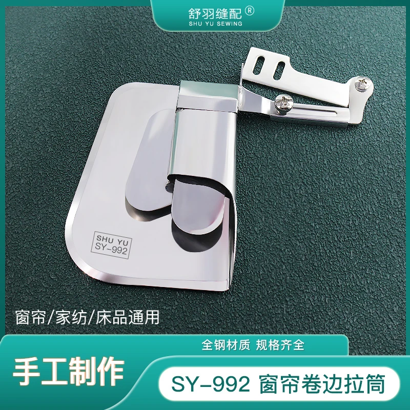 SY-992 Special Customized Size New Curtain Hemmer Clothing Bedding Slide