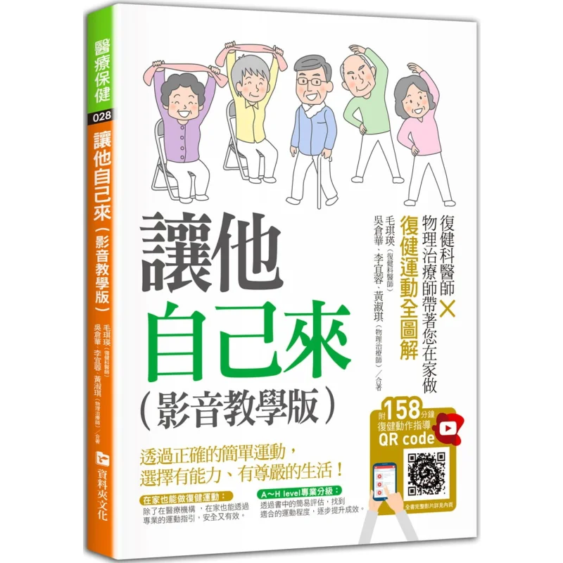Let Him Do It Himself Audiovisual Teaching Version MAO Qiying Wu Canghua Li Yirong Huang Shuqi Folder 9789865507282 Book