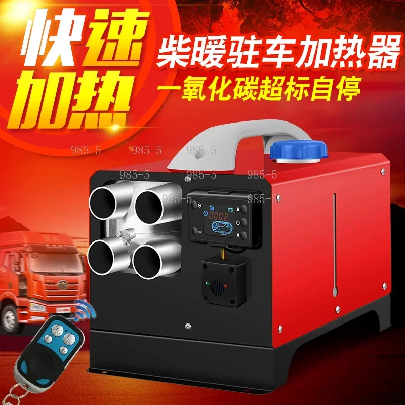 12V 24V 220V 8000W Aluminum Alloy Shell Diesel Heater Car Home Integrated Parking Heater Engine Preheater