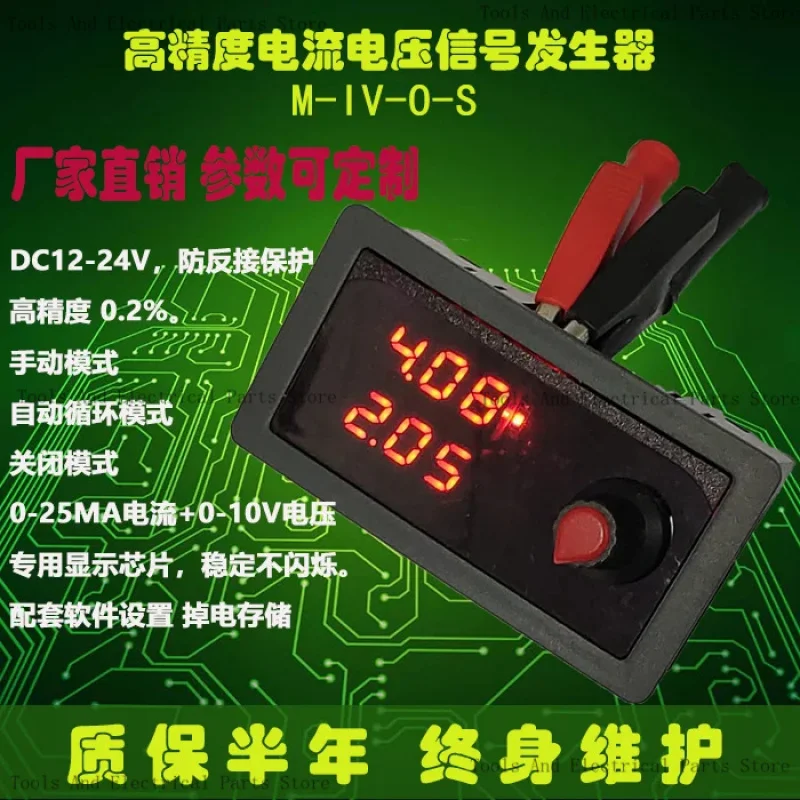 0-10V/4-20MA/PWM Voltage And Current Signal Generator/Collector Digital Display Header PLC Relay