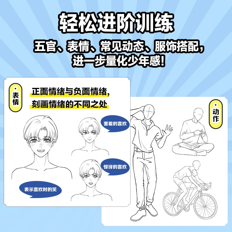 رسم شخصيات المانغا الساحرة: التقاط الطاقة الشبابية والروح المراهقين في عمل فني على الطراز الرسوم المتحركة الخاص بك