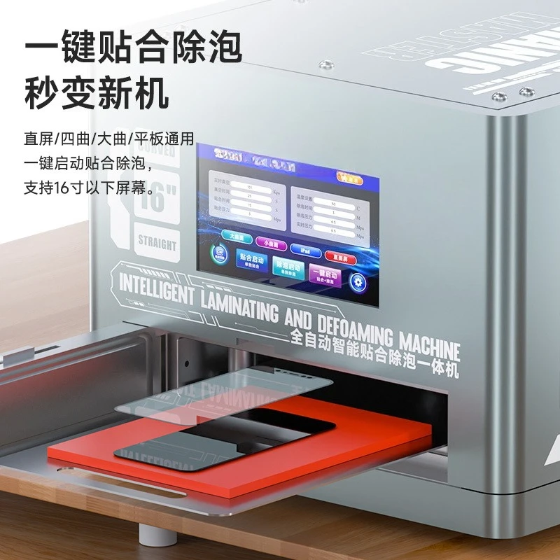 One machine of defoaming machine, one-click start of bonding and defoaming intelligent touch.