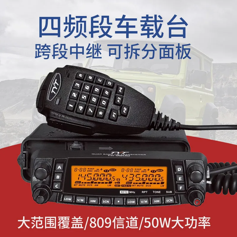 TYT TH-9800 Vehicle-mounted Intercom UV Shortwave Four-band Cross-section Repeater Intercom
