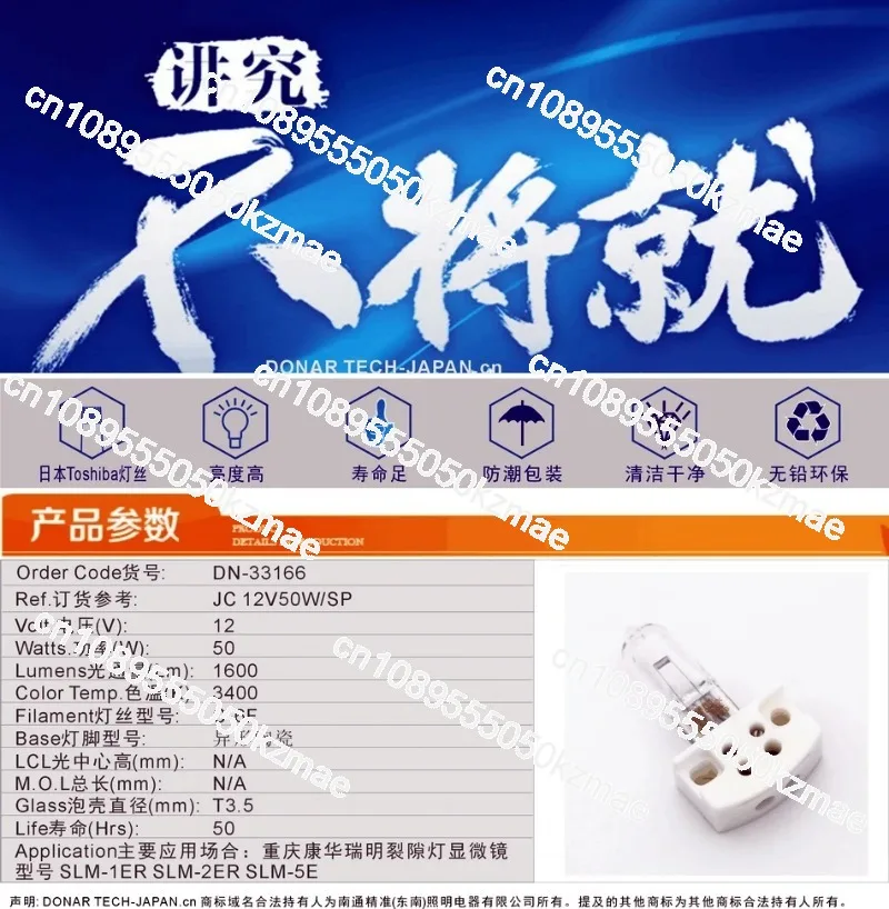 SLM-1ER/2ER/5E is suitable for slit microscope JC 12V50W/SP
