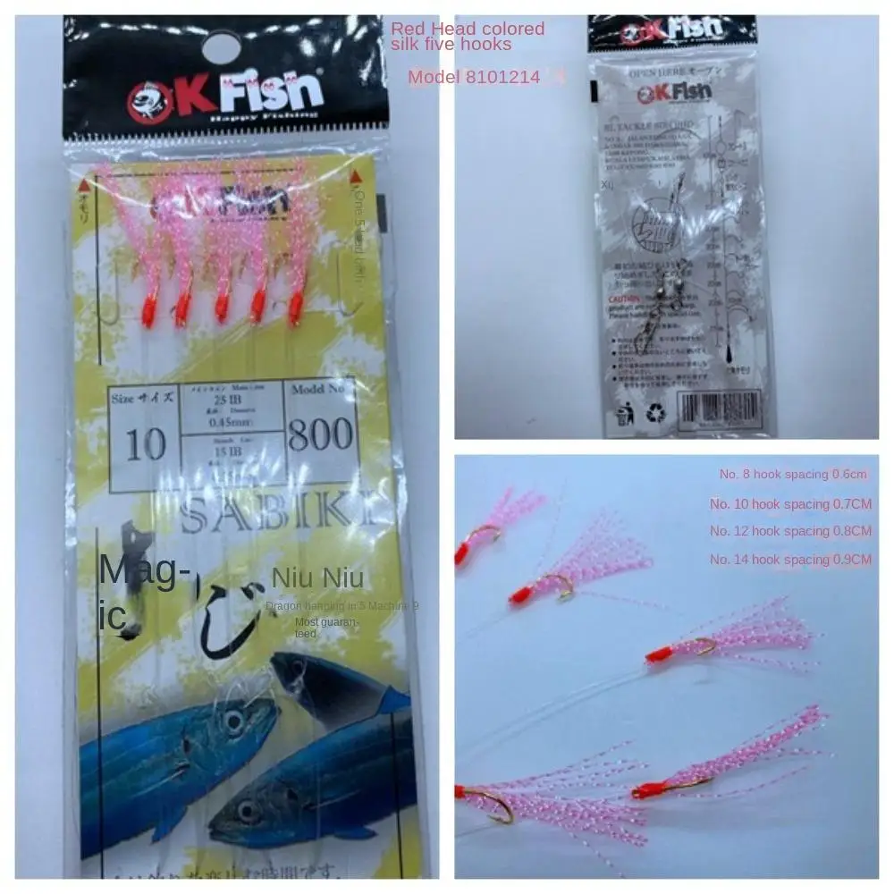 

Mackerel Feathers Sabiki Rig Hook Night Fishing Soft Bait Luminous String Hooks Corrosion-resistant Carbon Steels