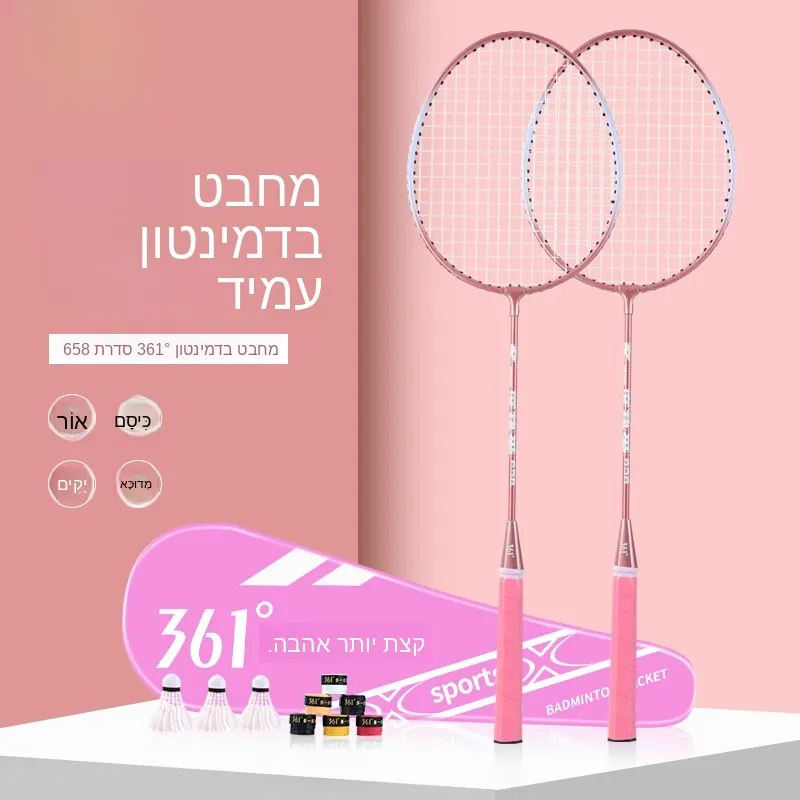 durable-ultra-light-badminton-racket-set-for-men-and-women-beginners-kit-student-adult-offensive-style-lightweight-alloy