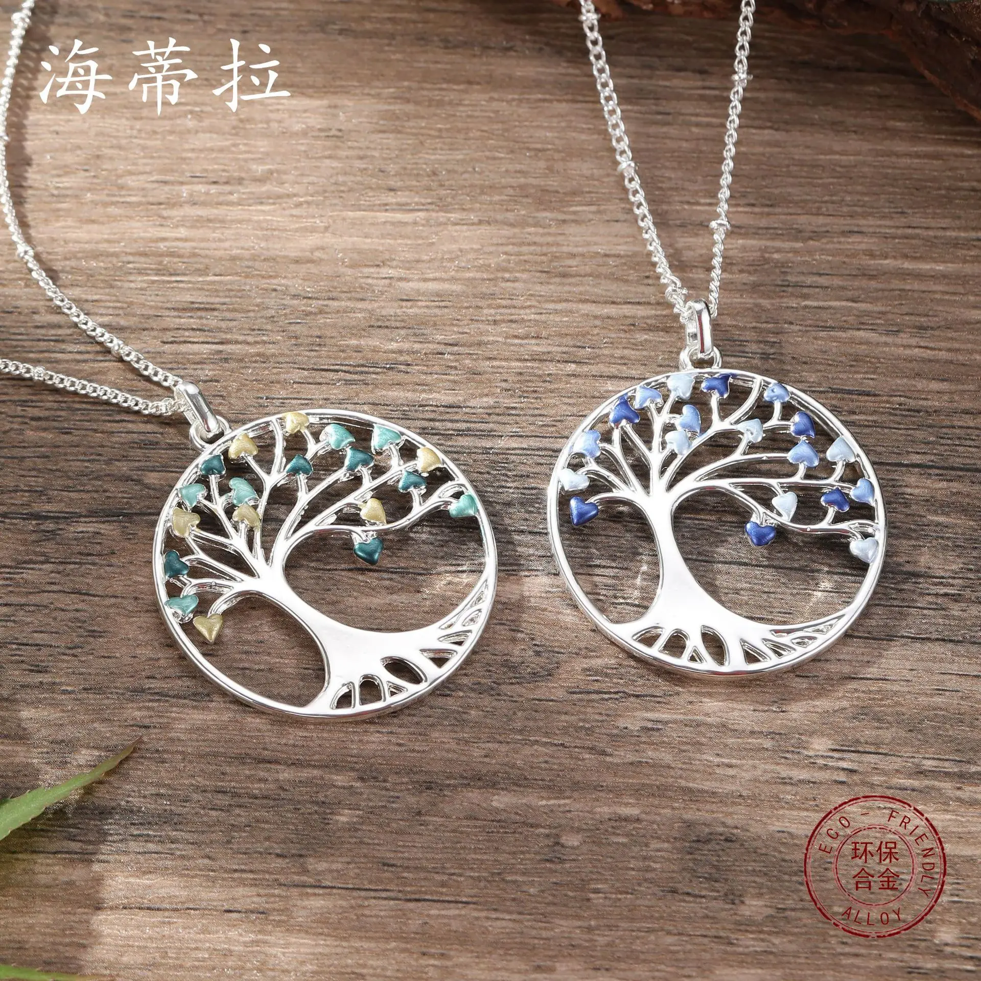 

DIY accessories hot-selling enamel color round hollow love tree necklace women's simple and versatile life tree necklace