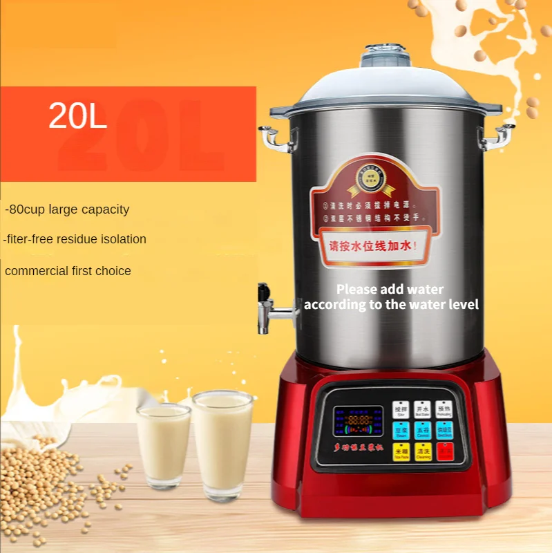 Máquina de leche de soja con calefacción automática, separación de lodos de escoria sin filtro, tienda de desayuno de gran capacidad de acero inoxidable, 20L