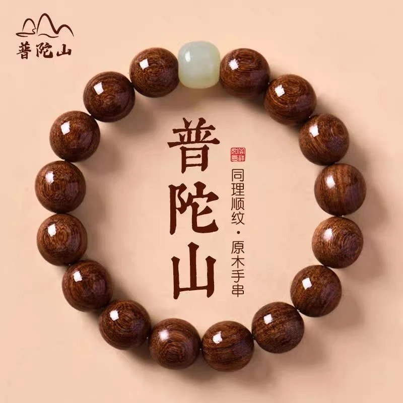 

Putuo Mountain Natural Bracelet for Men and Women, Hetian Jade Buddhist Beads, Golden Sandalwood Br