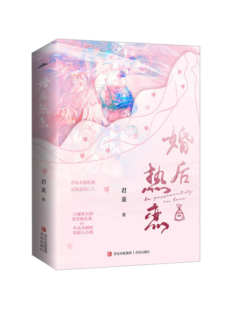 

Книга-Winshare Love After Marriage 2 тома всего