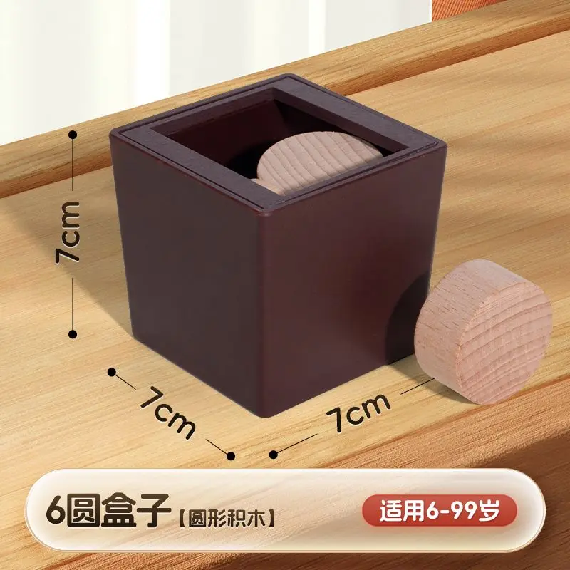 6T صندوق 6 مربع 6 صندوق مستدير 6 بنة تجميع صندوق الأطفال والطلاب الفضاء التفكير الدماغ ألعاب تعليمية