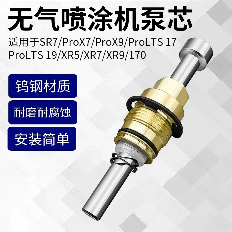 For Airless spraying machine XR5/XR7/XR9/SR7 pump core piston pump body parts item number 243090