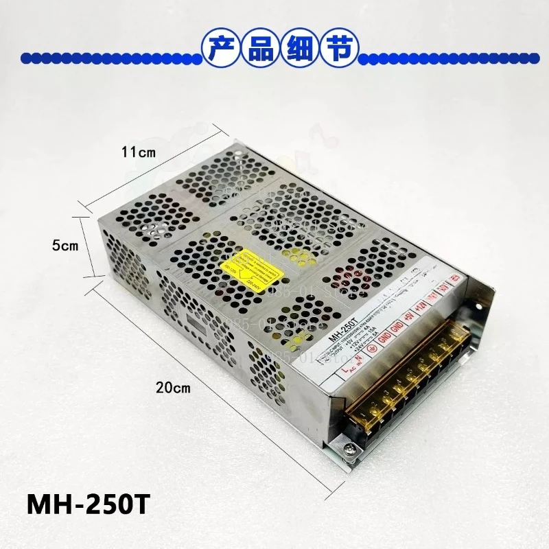 

250T power box 5V4A/12V15A/24V5A