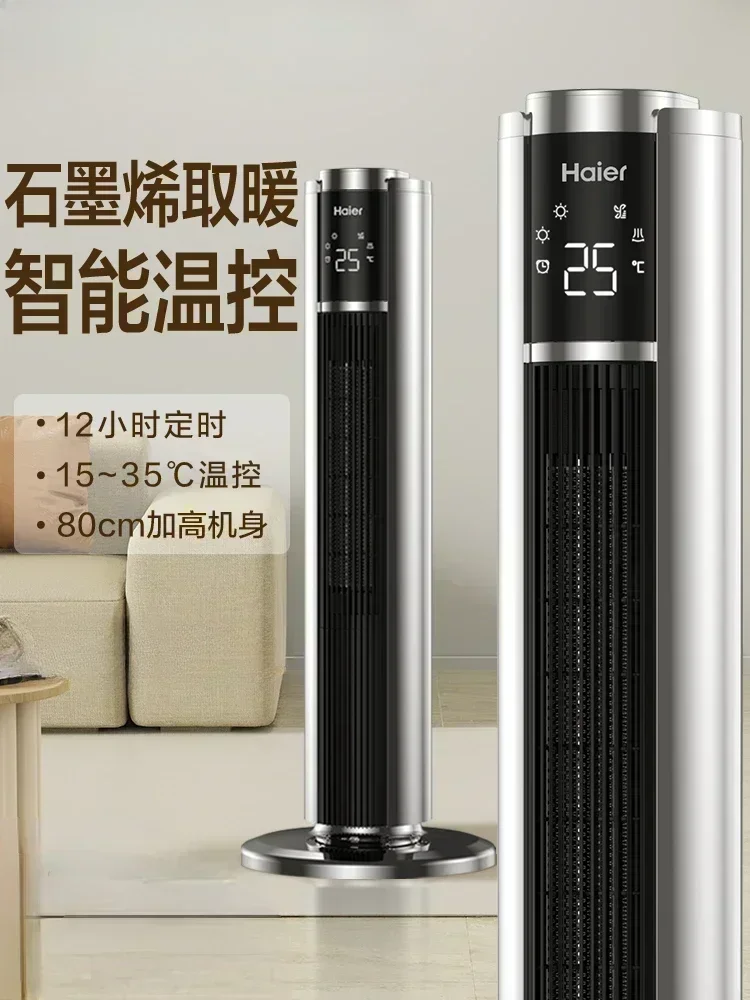 New Graphene Electric Heater for Home, Energy - saving for Bathroom and Whole - house Heating.