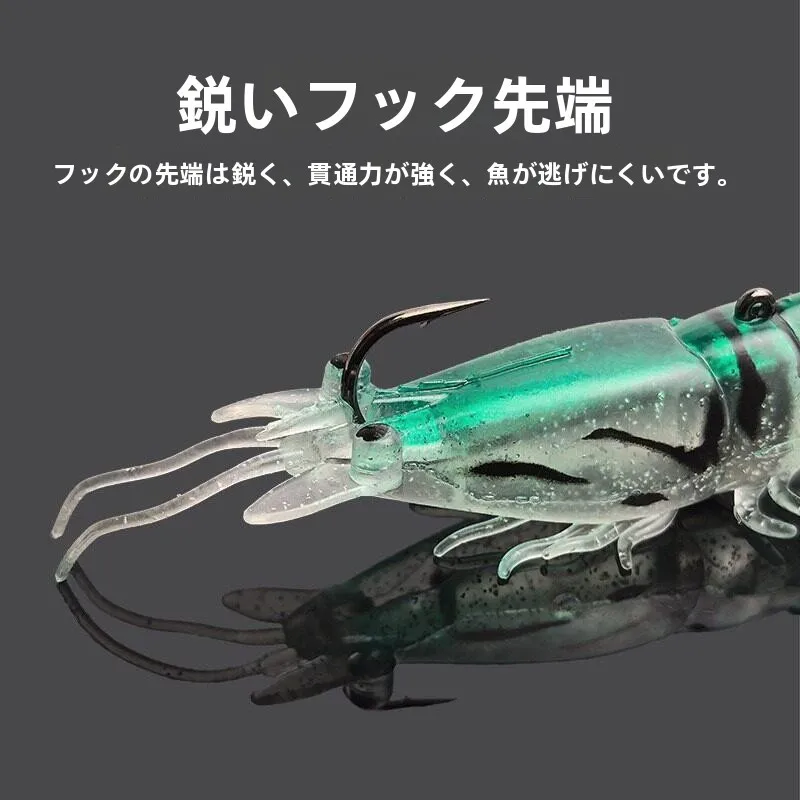 夜釣り用ルアー リード付き バイオニック大型エビ 人工ソフトエビ 淡水・海水兼用 アウトドアキャンプ旅行用品