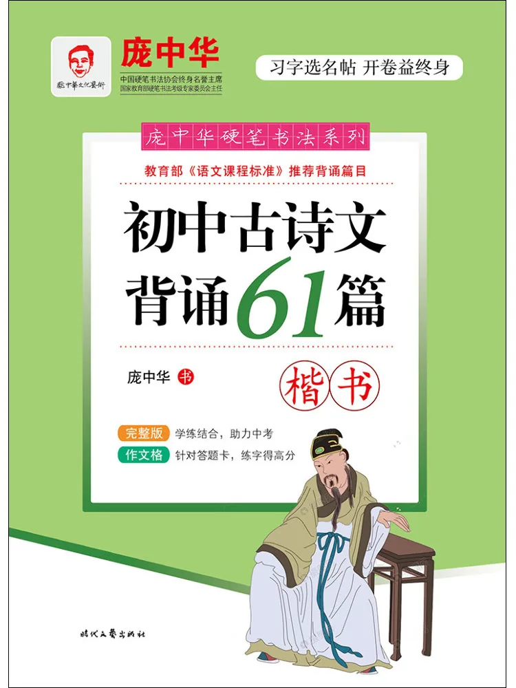 

Книга — «Виншиар»: Чтение древней поэзии для учащихся средней школы, 61, полная версия в обычном шрифте