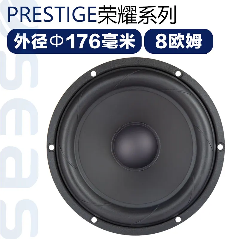 SEAS Norway H1878-08 19cm mid-bass speaker fever speaker HIFI audio home DIY