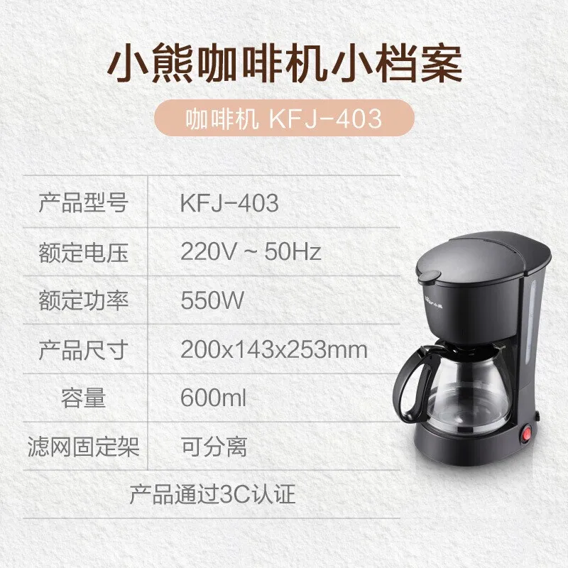 Little Bear-cafetera pequeña de KFJ-403, máquina de café/té con aislamiento automático, tipo americano por goteo, 600ml