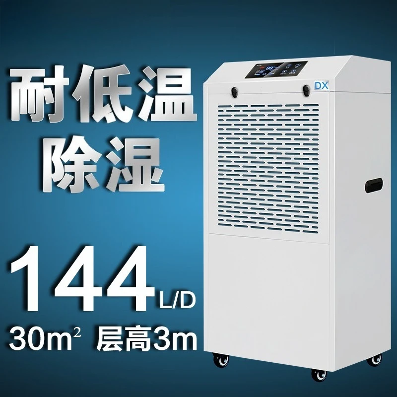 Low temperature resistant dehumidifier MS-06DX