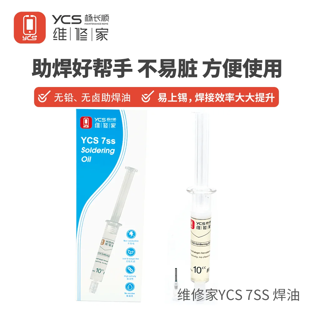 YCS-7SS Non-conductive Flux Oil Halogen-free Lead-free Flux for Computer Mobile Phone CPU BGA Chips Repair Micro Soldering Work