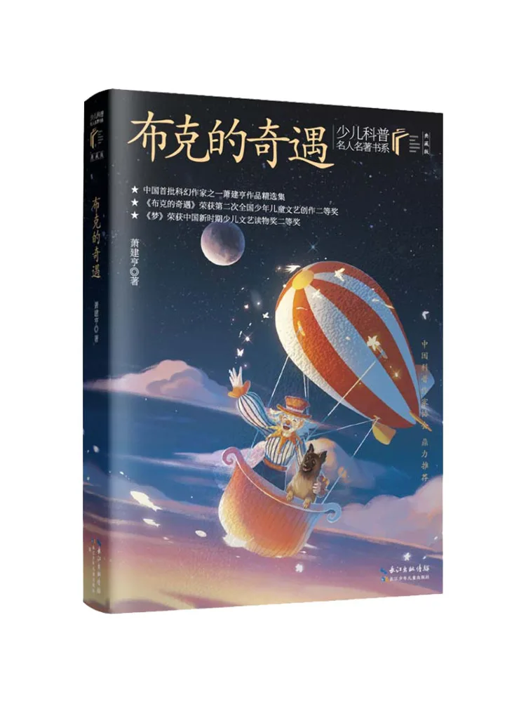 

Книга-Winshare Приключения книжера