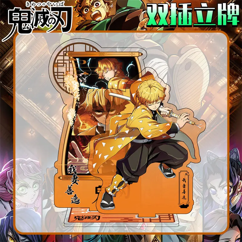 Support périphérique en acrylique Demon Slayer, Arc de ville infinie, Muichiro Yoshiyuki papillon Ninja Zenitsu, ornement Anime 15cm