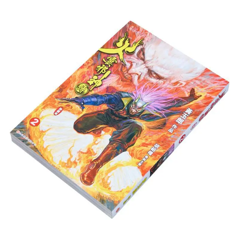 The Regular Edition Of The Fire Cloud Evil Gods Legend Collectors Edition 02 The Prequel To The Dragon Tiger Gate 9789888723065