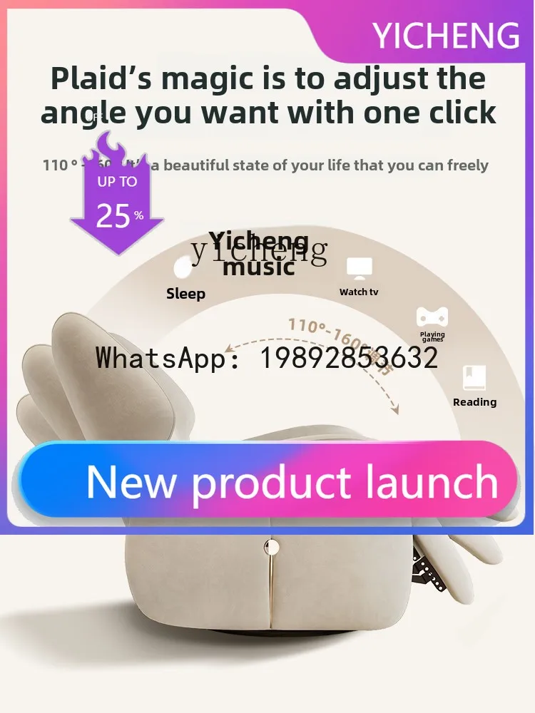 

LYY single sofa chair casual reclining light luxury high-end electric multi-functional recliner