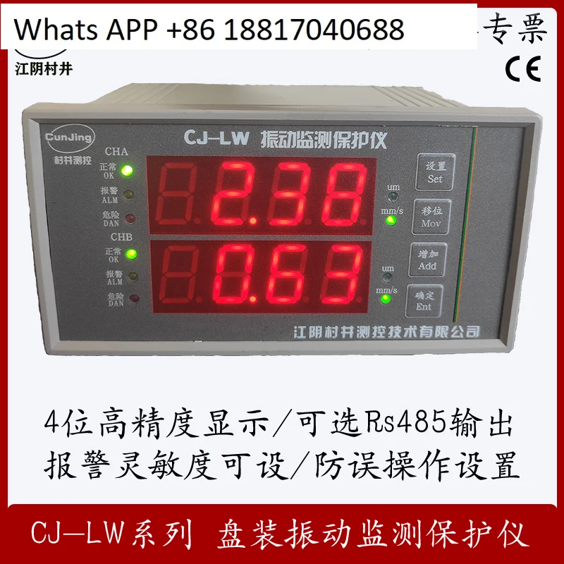 

CJ-LW/CZJ-B3 Прибор для мониторинга и защиты вибрации Прибор для мониторинга интенсивности Интеллектуальное обнаружение вибрации