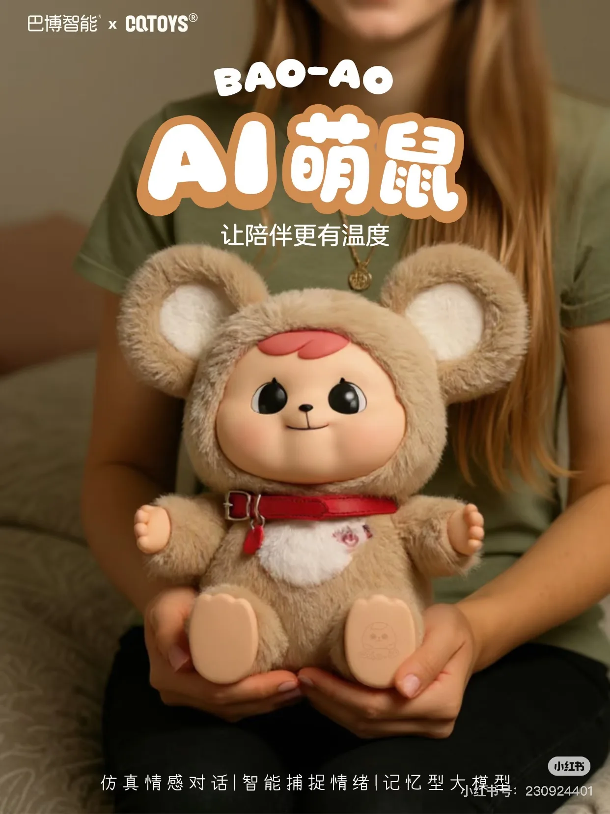 AI CUTE LITTLE MOUSE