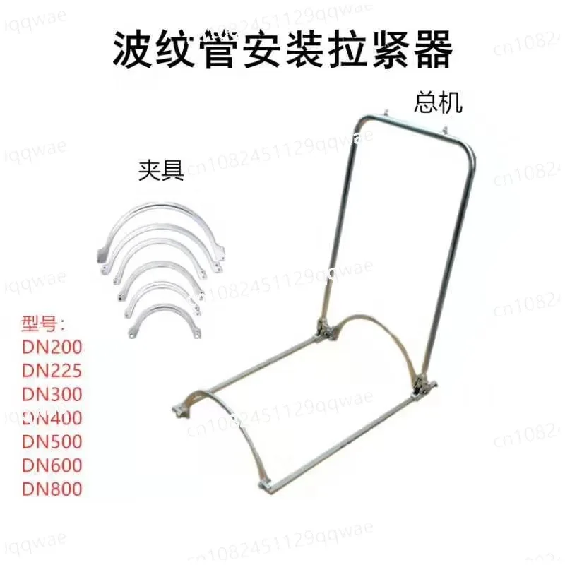 

Double-wall corrugated pipe tensioner Manual universal docking pipe puller Take over tool Installation artifact