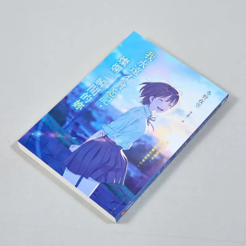 Aku Tidak Akan Pernah Melupakanmu Momen Cemerlang Langit Malam Lapangan Musim Dingin Crown Culture 9789573338567 Buku