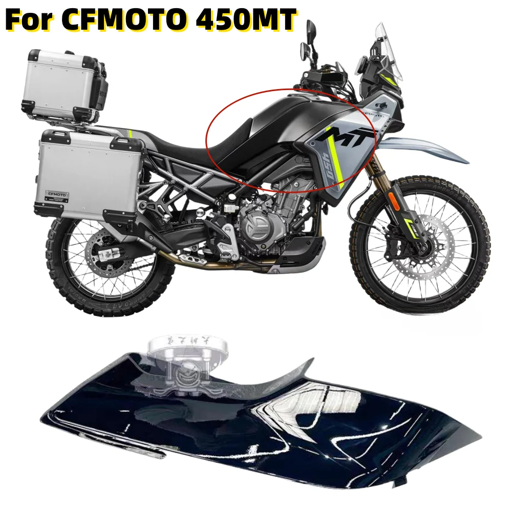 New Accessories For 450MT Front Side Panel Protection Fuel Tank Protection Original Accessories Motorcycle Shell Shroud