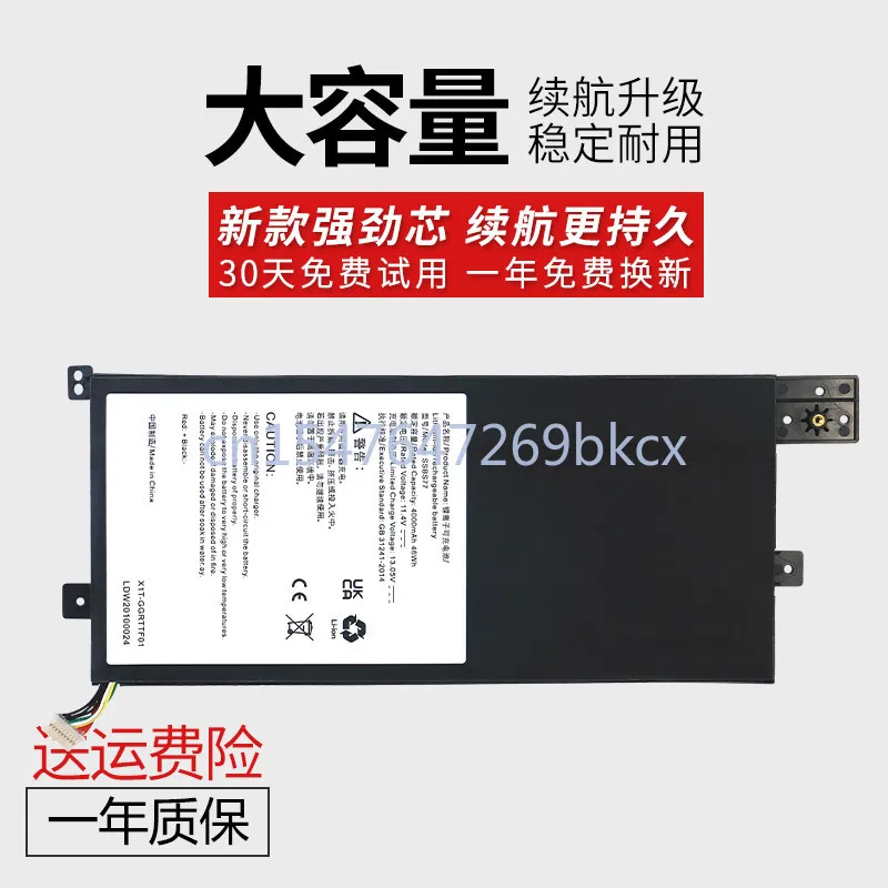 High-quality products for tsinghua tongfang chaorui x41-gcc-021 mechanical revolution s14-5bb4u ssbs77 laptop battery