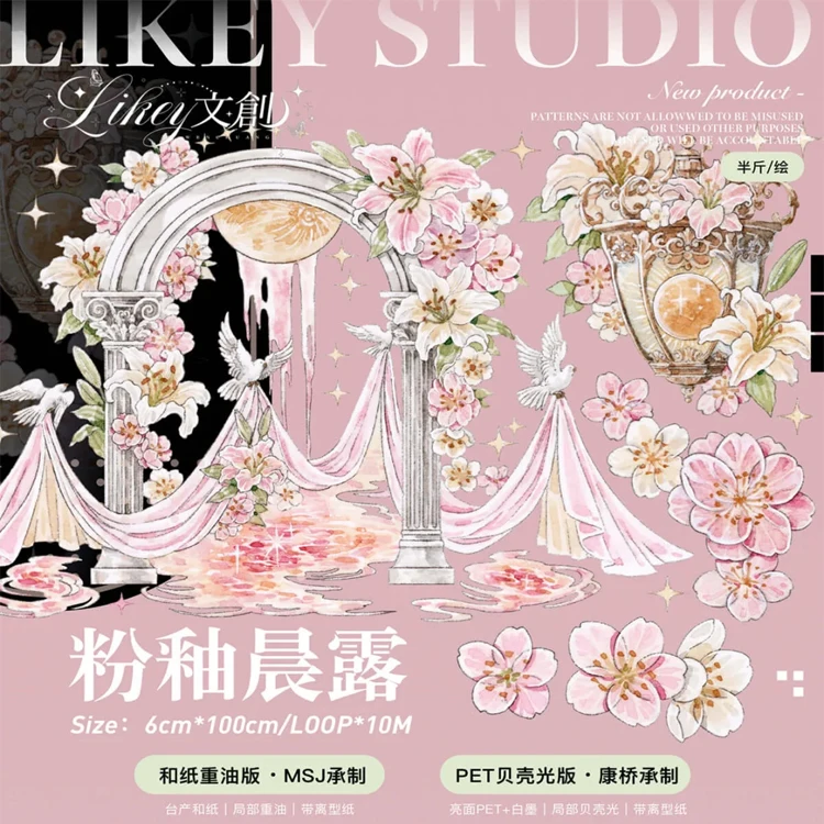 ليكي باودر جليز صباح الندى - لامعة اشي الحيوانات الأليفة الشريط حلقة عينة مجلة الكولاج #1