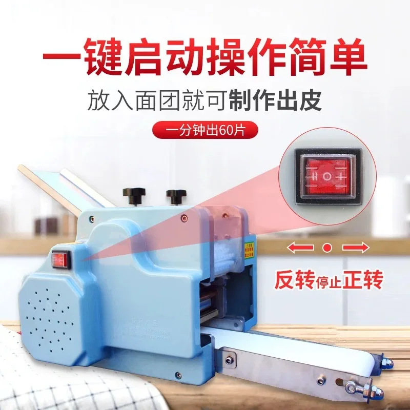 Household small automatic multi-functional wonton buns pressing leather machine imitation manual leather rolling commercial