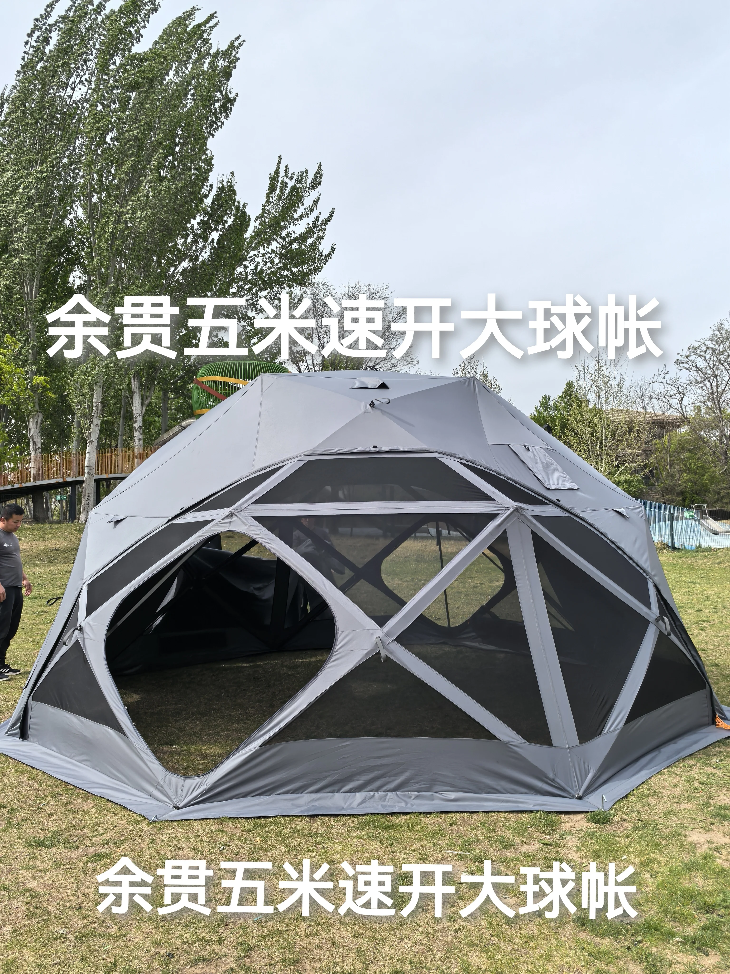 

Yuguan upgraded five-meter ball four-season , octagonal ball ice fishing tent, summercamping