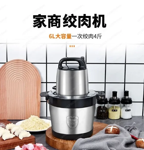 

Электрическая мясорубка 6л, коммерческая мясорубка большой емкости для смешивания и теста, бытовая электрическая машина для мяса из нержавеющей стали