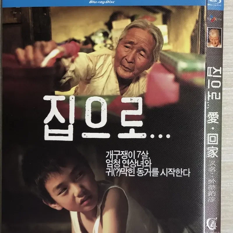 Classic old movie, Love Home, Directed by Li Tingxiang BD Blu-ray Disc