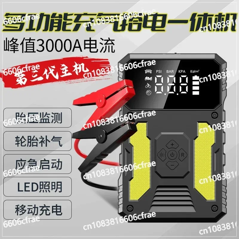 Portable All-in-one Machine Car Spare Mini Charging Pump Emergency Start Power Supply, Take Dianbao Car Battery