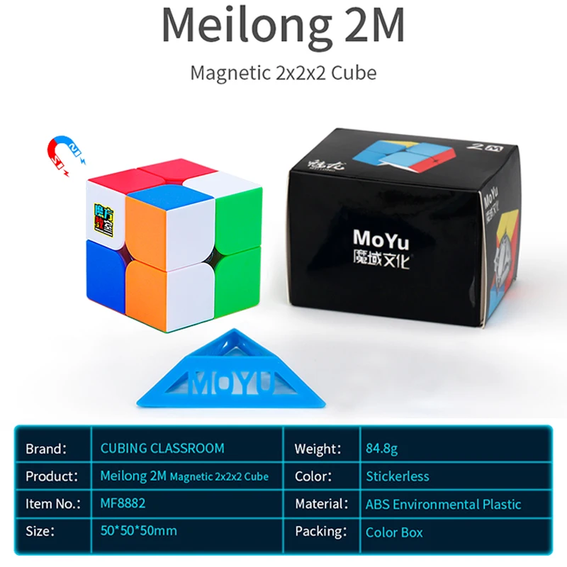 MoYu Meilong 전문 마그네틱 매직 큐브, 2x2, 3x3, 3x3, 2x2, 3x3, 스피드 퍼즐 액세서리, 어린이 장난감, 오리지널 큐브 매직