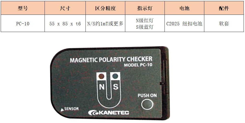 Powerful KANETEC Portable Magnetic Pole Detector, Magnetic Pole Inspection Tool PC-10